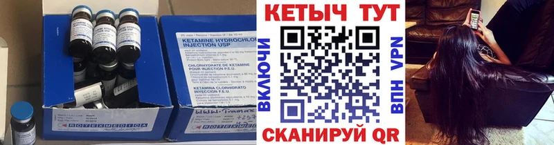 Кетамин ketamine  Купить где  Советский 