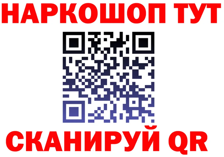 ГАШ хэш зеркало darknet МЕГА Советский