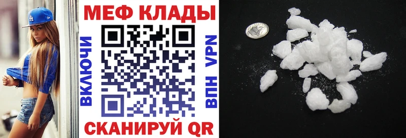 Мефедрон мяу мяу  Купить закладки  Советский 