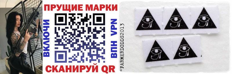 Купить закладки Советский Марки N-bome 1,8мг